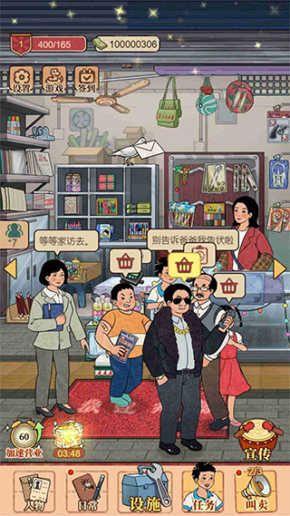 校門(mén)口文具店金幣無(wú)限版