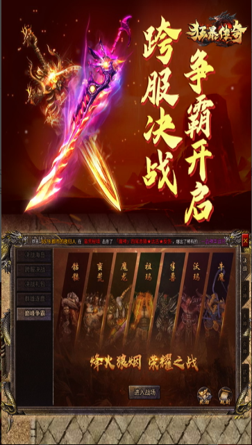 狂暴傳奇(釋小龍代言版)