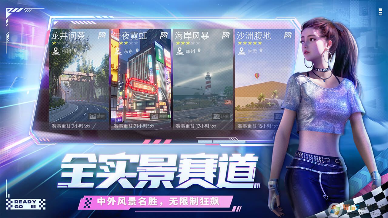 王牌競(jìng)速九游版本渠道服