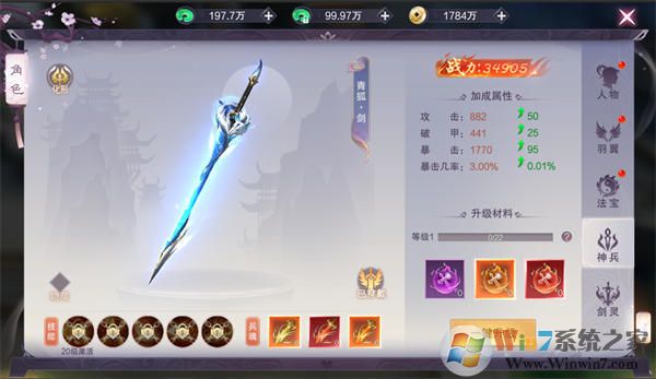 九夢(mèng)仙域內(nèi)購(gòu)破解版無(wú)限仙玉資源
