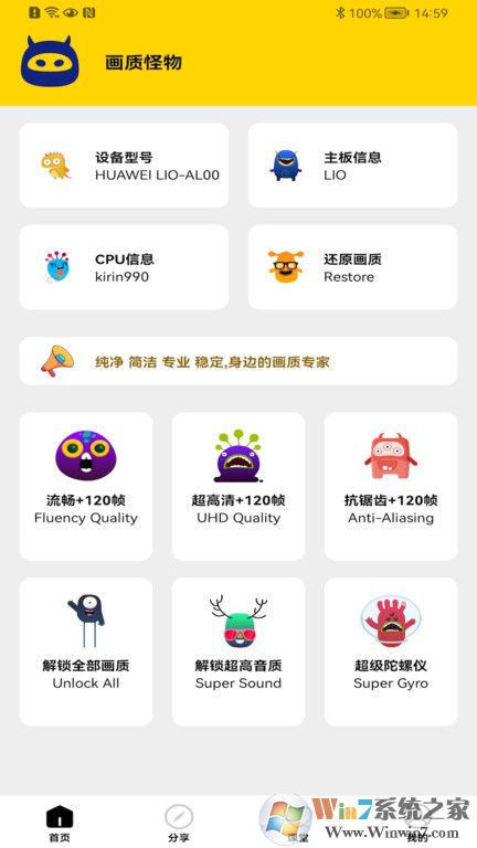 和平精英怪獸畫(huà)質(zhì)120幀免費(fèi)版