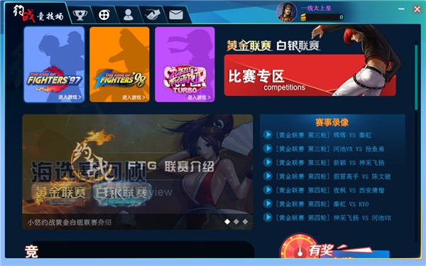 約戰(zhàn)競技場