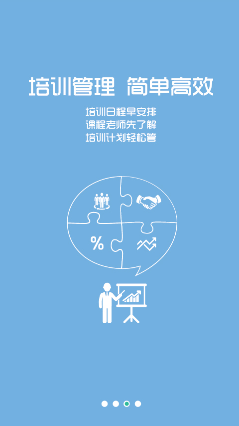 煙草網(wǎng)絡學院蘋果版