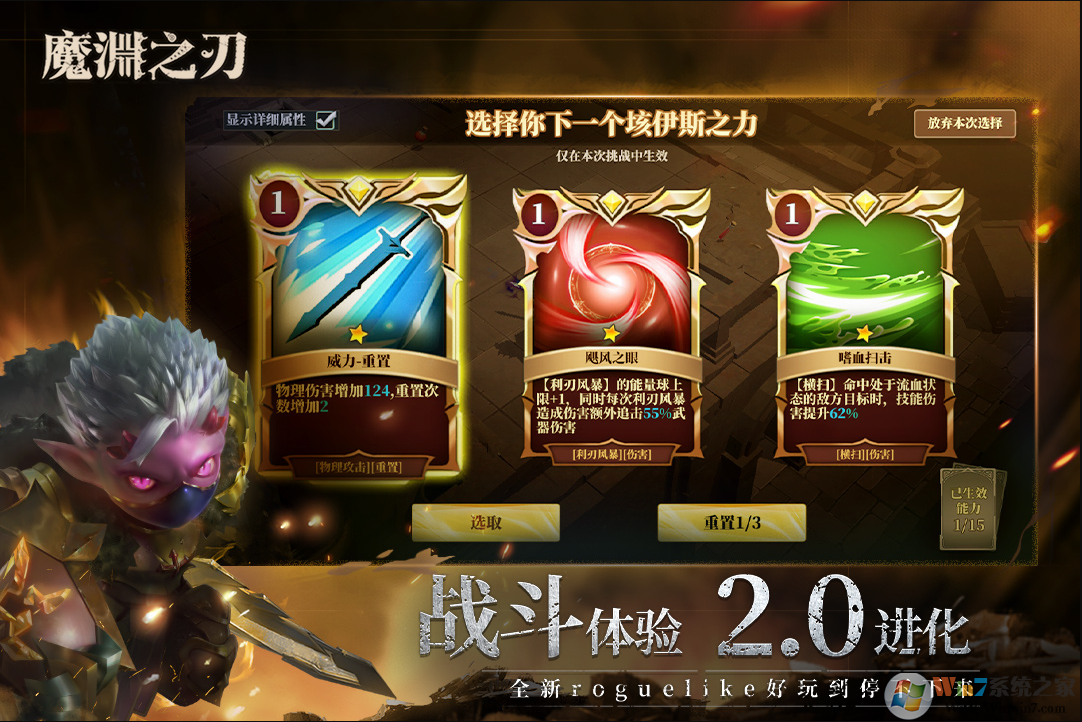 魔淵之刃無(wú)限資源內(nèi)購(gòu)破解版
