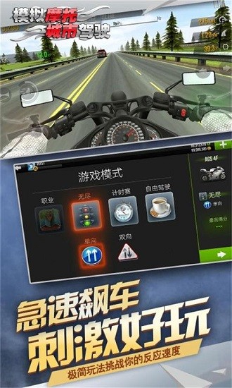 模擬摩托城市駕駛手游 模擬摩托城市駕駛手機版