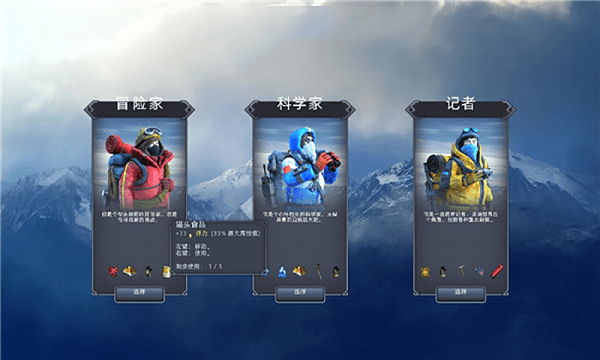 雪山救援模擬器手機版