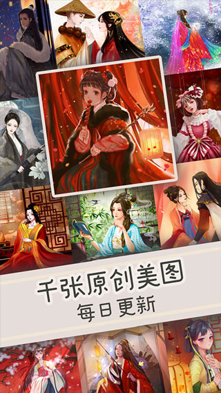 樂(lè)涂數(shù)字填色免費(fèi)版