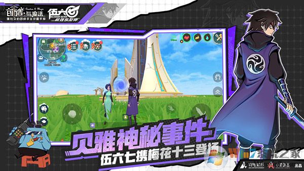 創(chuàng)造與魔法官方版