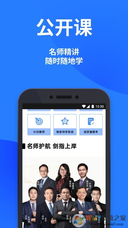 深藍法考(司法考試真題題庫)