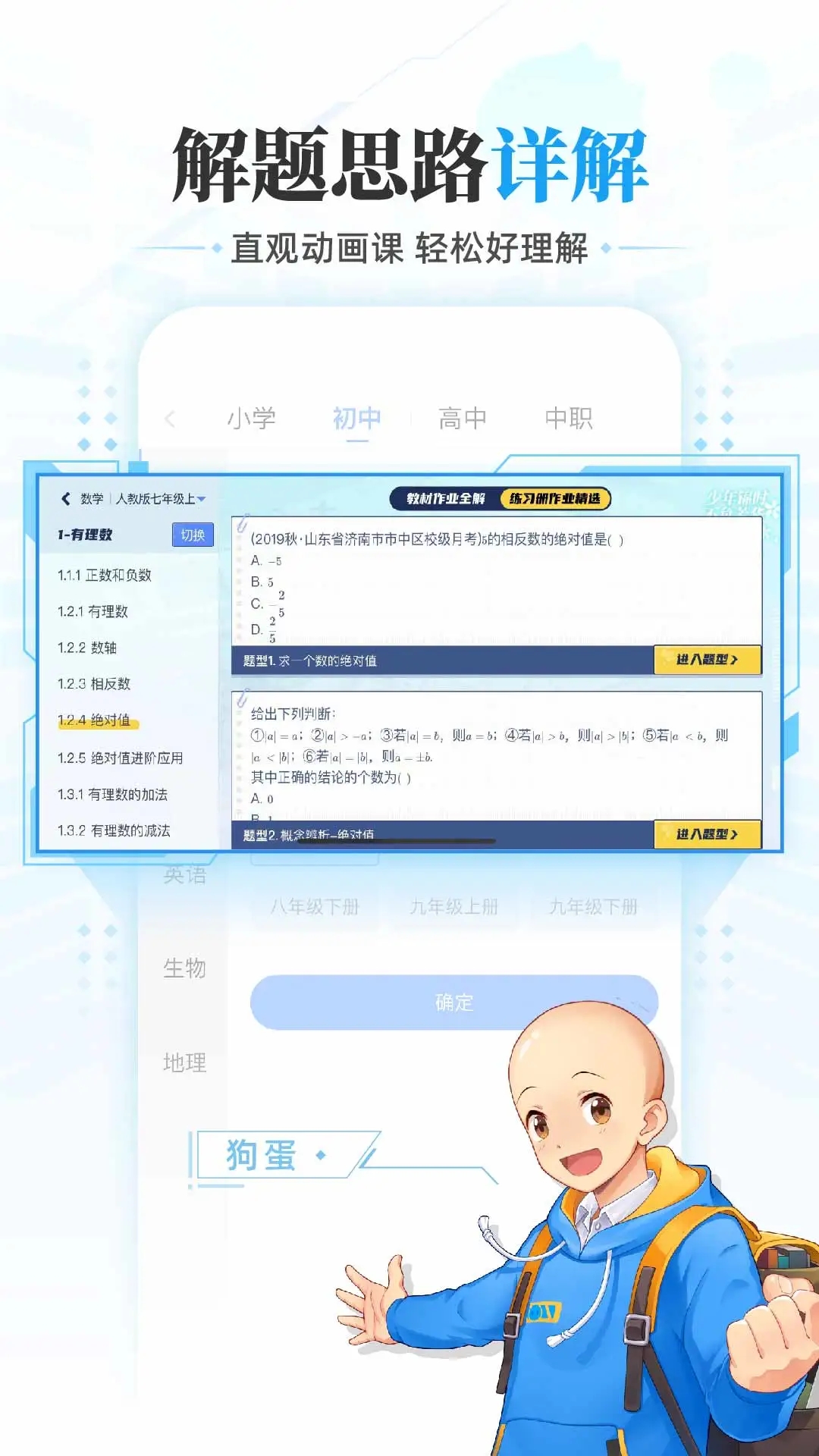 洋蔥學園(原洋蔥數(shù)學)