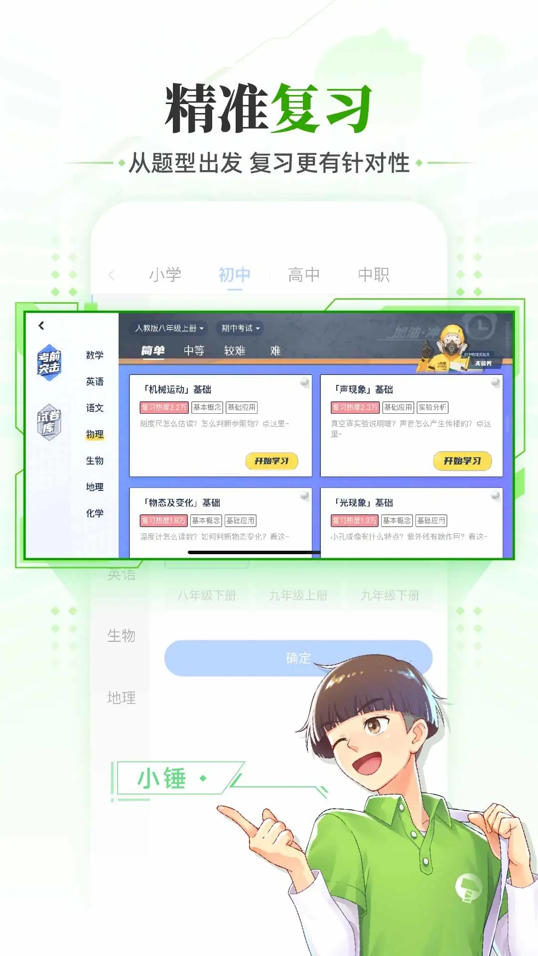 洋蔥學園(原洋蔥數(shù)學)