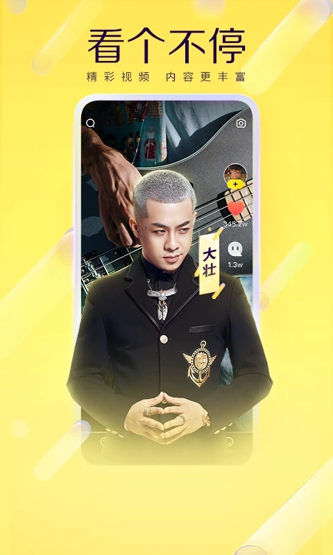 YY手機直播平臺