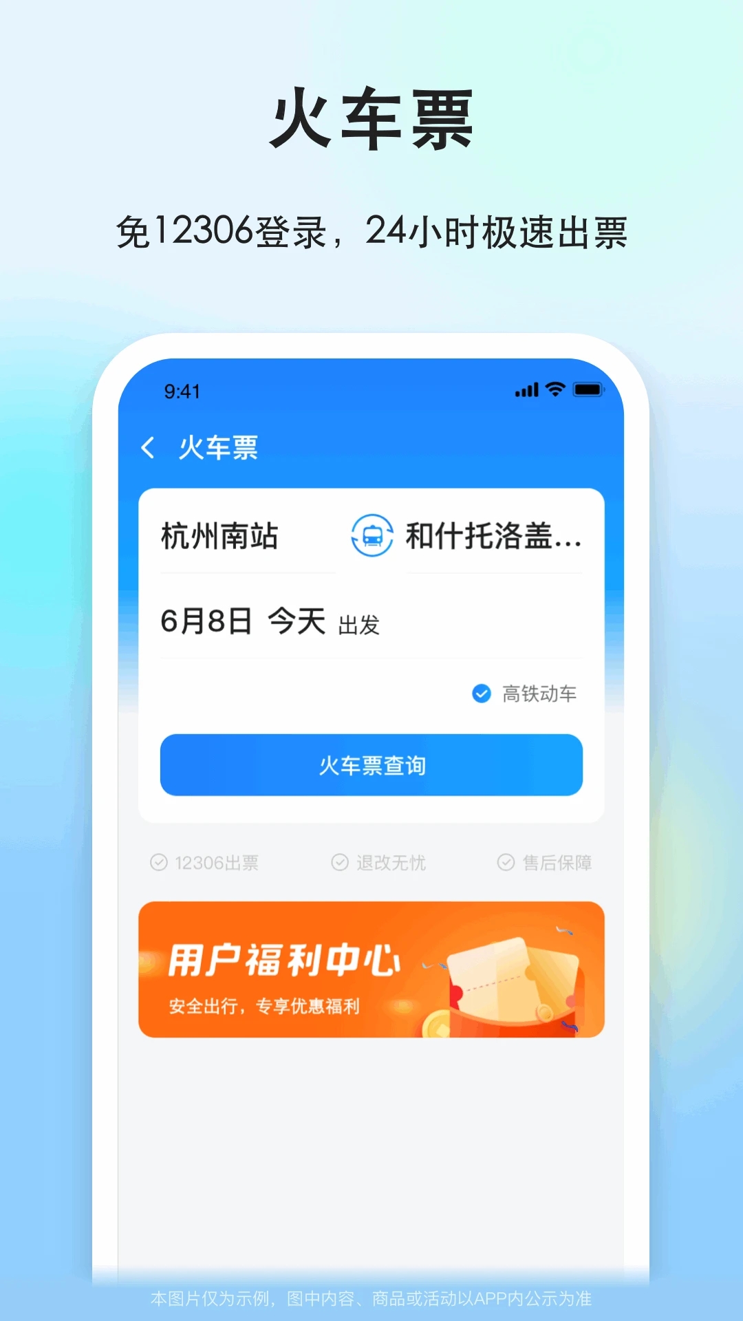 一喂順風車