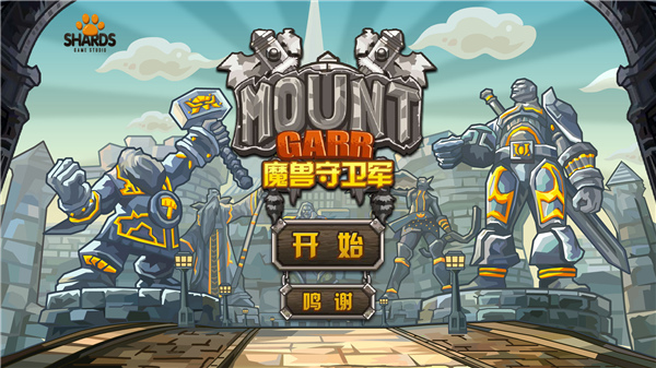 魔獸守衛(wèi)軍內(nèi)購破解版最新版