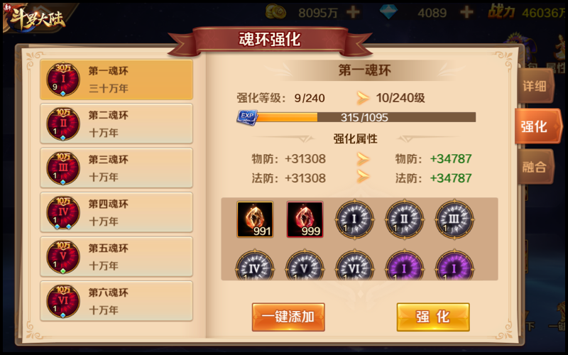 新斗羅大陸破解版無限鉆石版