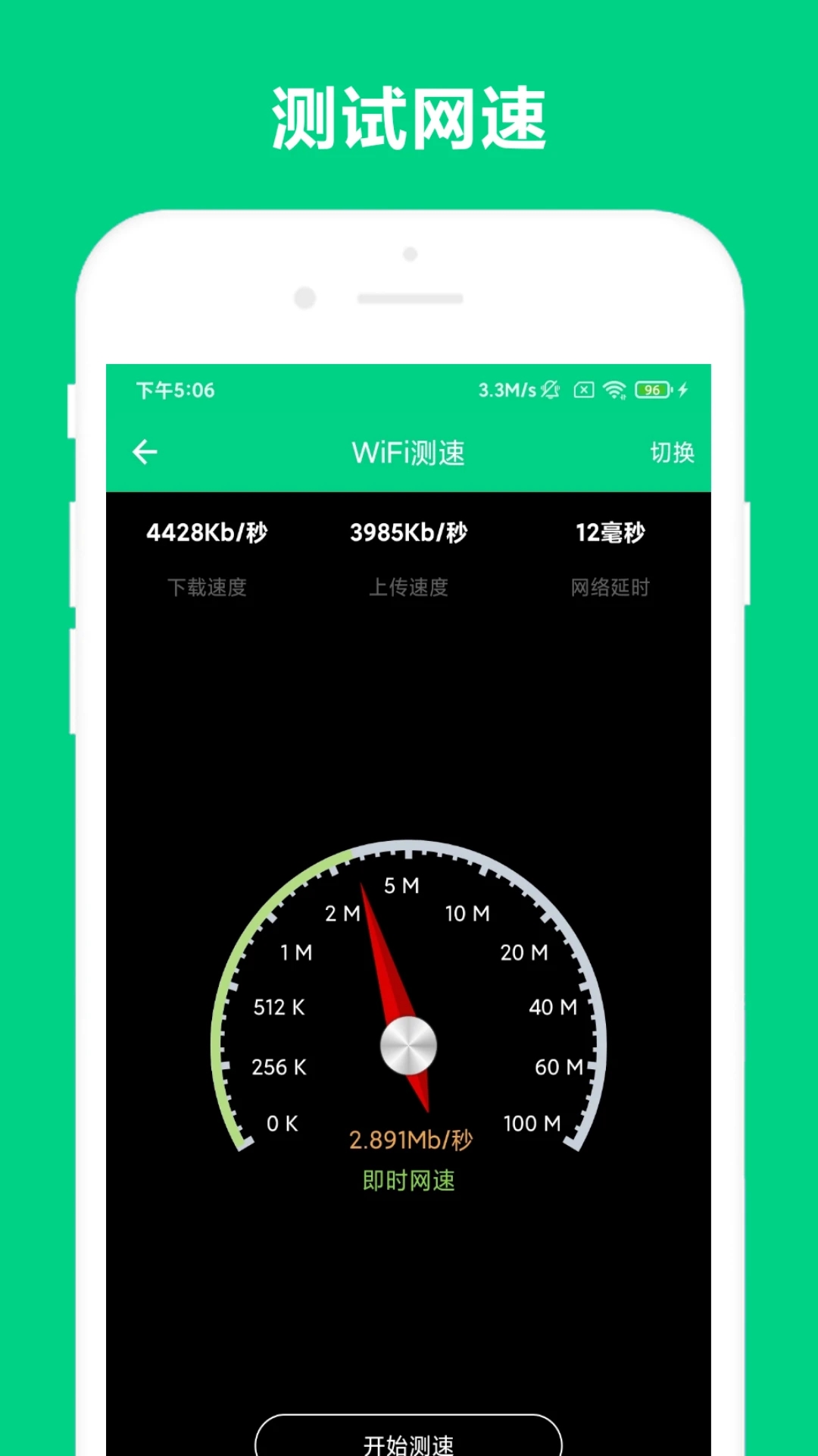 路由手機(jī)版