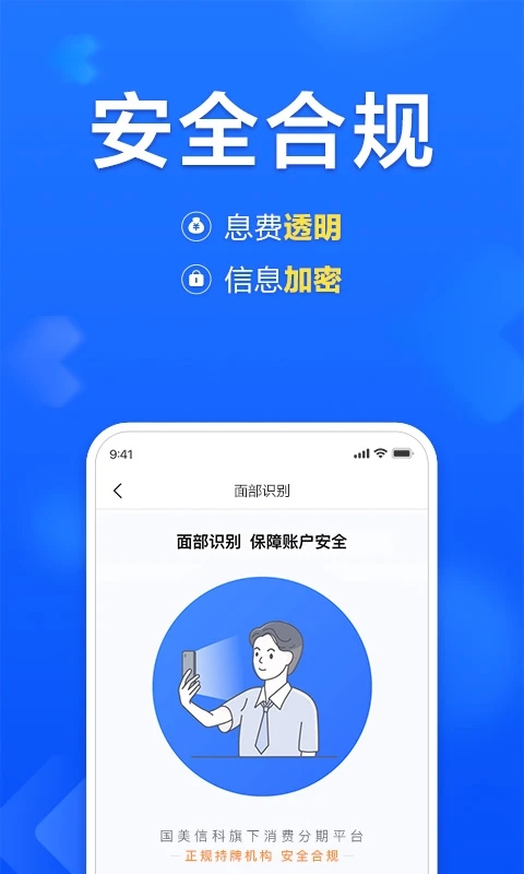 國(guó)美易卡APP