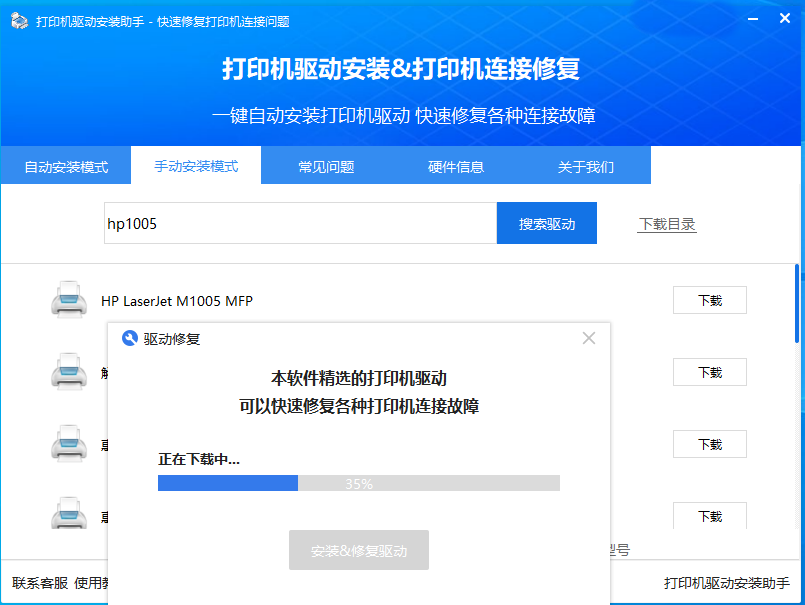 打印機驅動怎么安裝？教你一鍵安裝打印機驅動的簡單方法