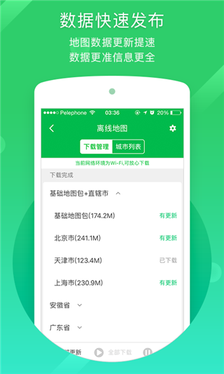 凱立德導航2023最新版