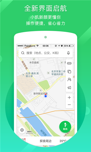 凱立德導航最新版