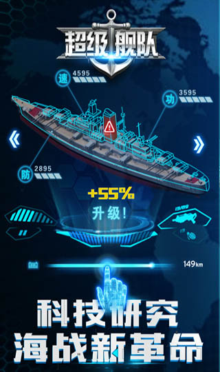 超級(jí)艦隊(duì)無(wú)限鉆石版