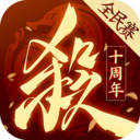 三國殺手機互通版