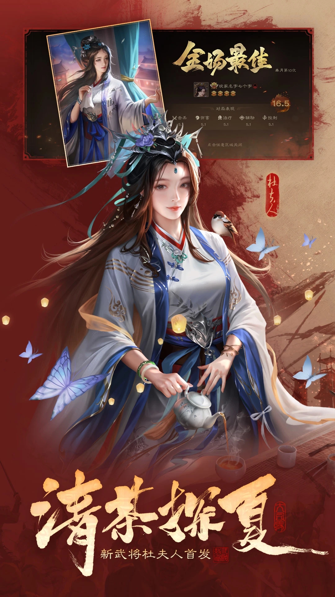 三國殺手機互通版