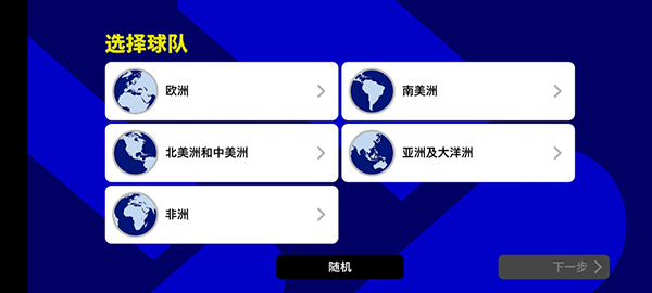 實(shí)況足球九游版