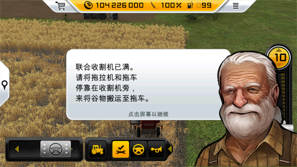 模擬農場14中文破解版