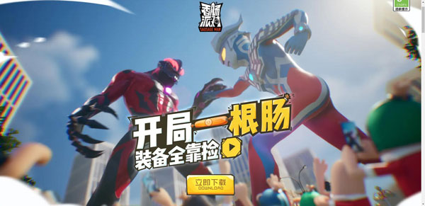 香腸派對(duì)國際服