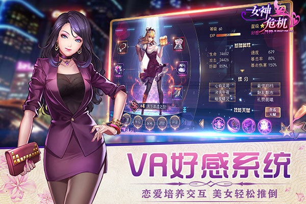 女神危機無限鉆石版
