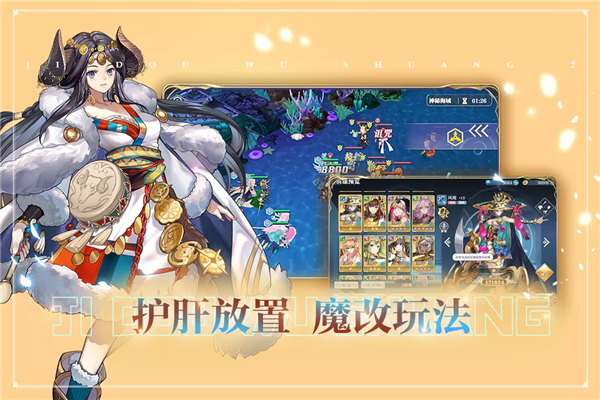 姬斗無雙官方版