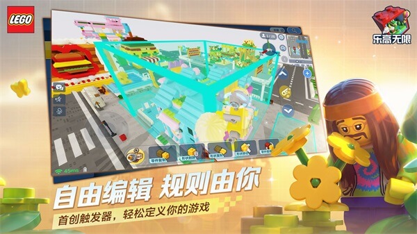 騰訊樂高無限手游