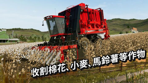 模擬農場20無限金幣版