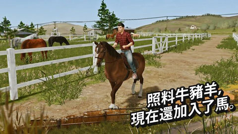 模擬農場20無限金幣版