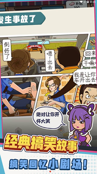 駕校模擬器2023無(wú)限金幣版