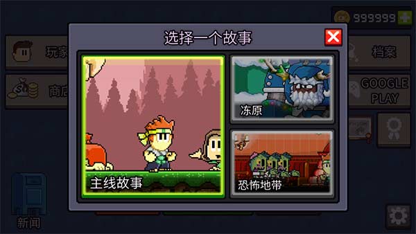 英雄丹國際服手機版