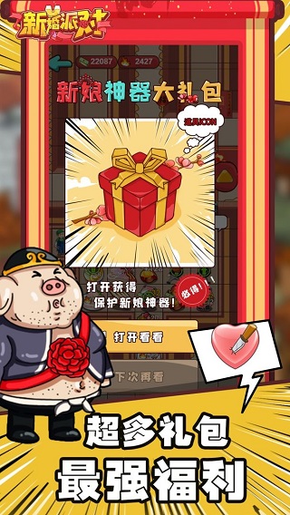 歡樂(lè)派對(duì)手機(jī)版