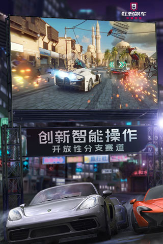 狂野飆車(chē)9網(wǎng)易版