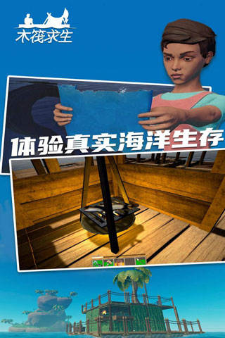 木筏求生2多人聯(lián)機版