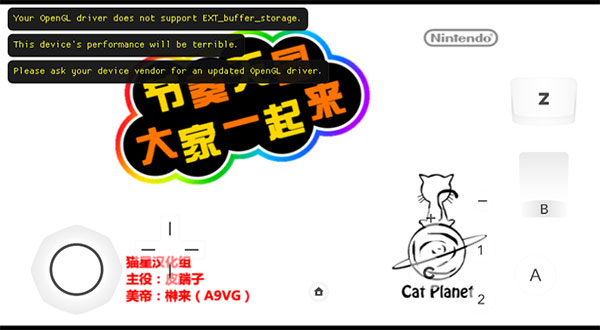 節(jié)奏天國(guó)2023最新版