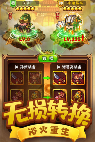一點(diǎn)三國(guó)單機(jī)版
