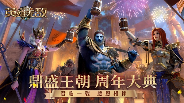 魔法門(mén)之英雄無(wú)敵王朝破解版
