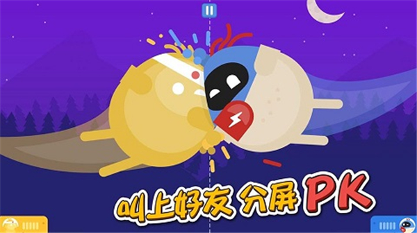 蛋蛋大亂斗手機版