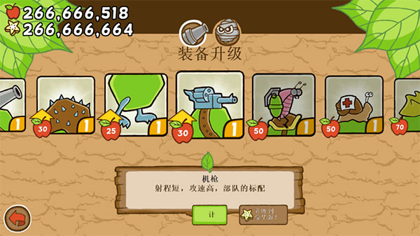 激戰(zhàn)毛毛蟲(chóng)軍團(tuán)破解版