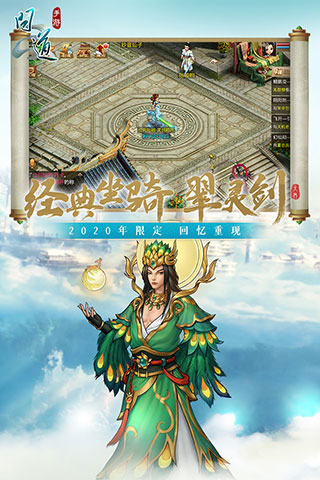 問(wèn)道單機(jī)版破解版