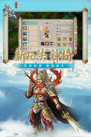 問(wèn)道手游