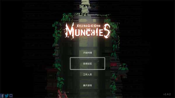 餐癮地城無限血量無敵版