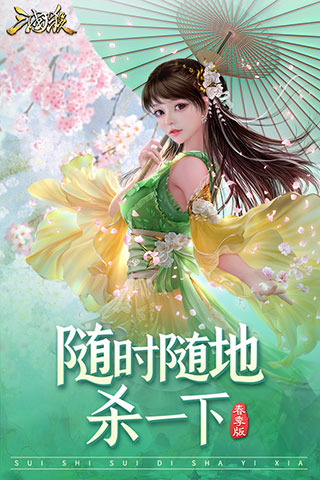 三國(guó)殺移動(dòng)版華為客戶(hù)端