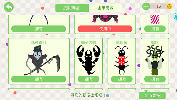 五毒大作戰(zhàn)破解版